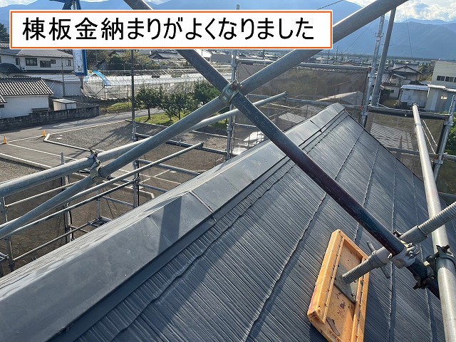 南アルプス市　棟板金　釘浮き　ビス打ち直し